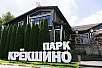 Загородный комплекс КРЁКШИНО ПАРК